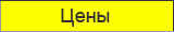 стоимость работ по ремонту автомобилей